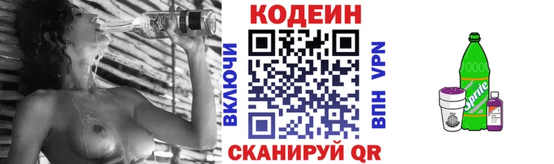 Купить где  Карасук  Кодеин Purple Drank 