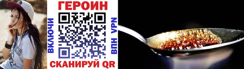 ГЕРОИН Heroin  Купить где  Карасук 