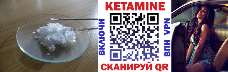 КЕТАМИН VHQ  Купить закладки  Карасук 